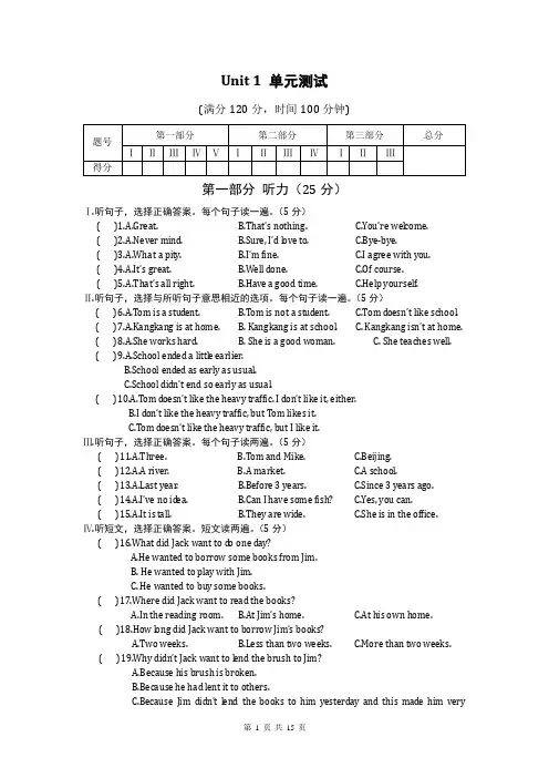 2020年仁爱版九年级英语上册Unit 1  单元测试题(含答案)