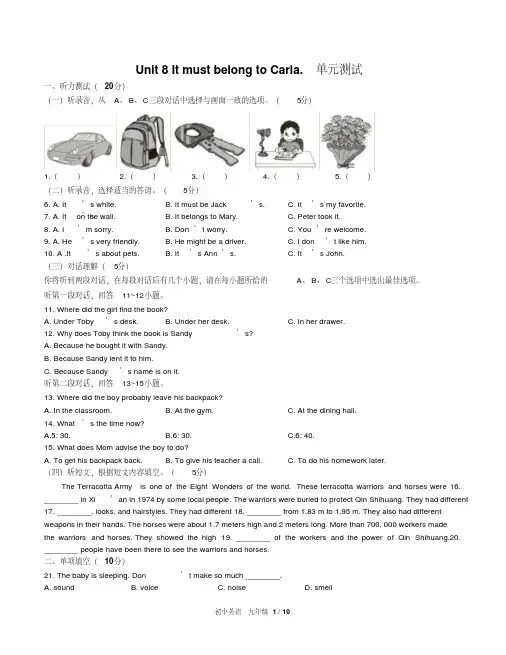 (人教版)初中英语九年级Unit8单元测试03(含答案)