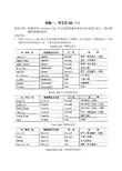 数据库系统概论-实验内容