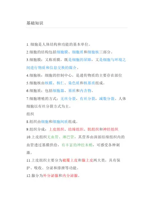 核医学基础知识