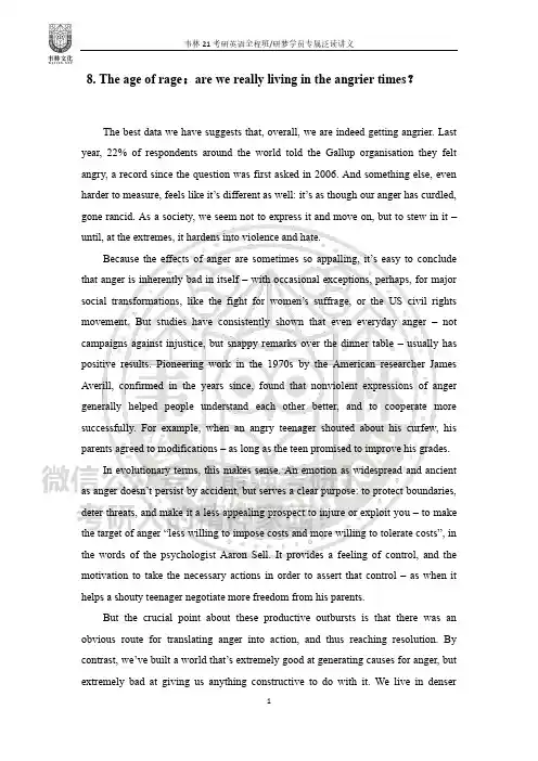 2021考研英语讲义 lesson8. The age of rage：are we really living in the angrier times？(1)