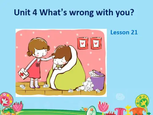 新人教精通版五年级英语下册：Unit 4 What's wrong with you Lesson 21 课件1.ppt