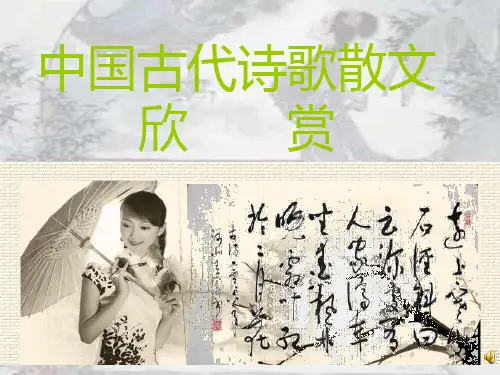 一剪梅_李清照..课件