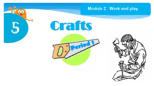六年级下英语公开课课件-Moudle 2 Unit 5 Crafts牛津上海版