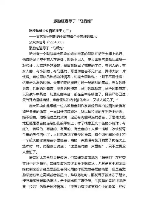 激励延迟等于“马后炮”