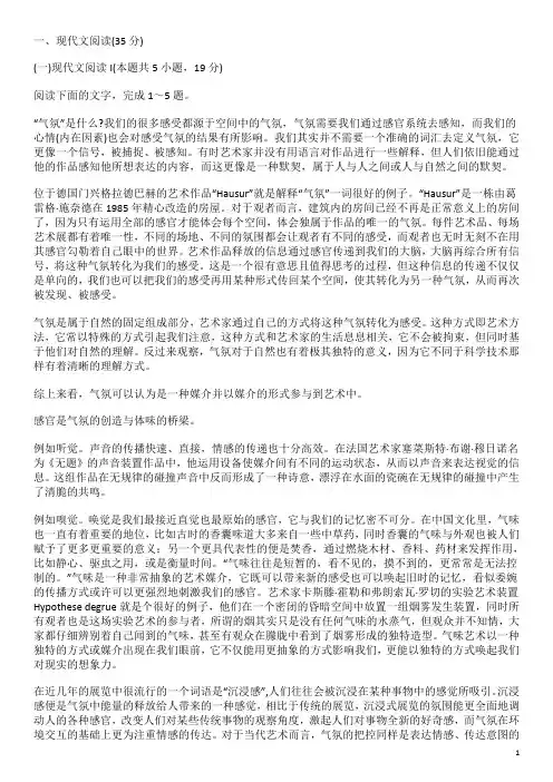 湖北省武汉市部分学校2023-2024学年高三上学期9月调研考试语文试卷
