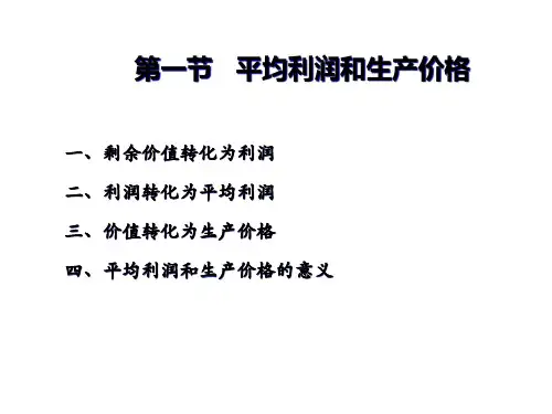 资本的分配