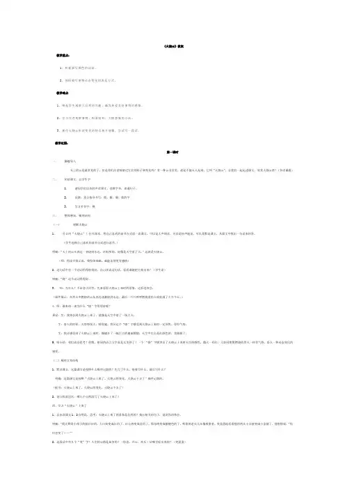小学语文_部编版三年级语文下册《火烧云》教学设计学情分析教材分析课后反思