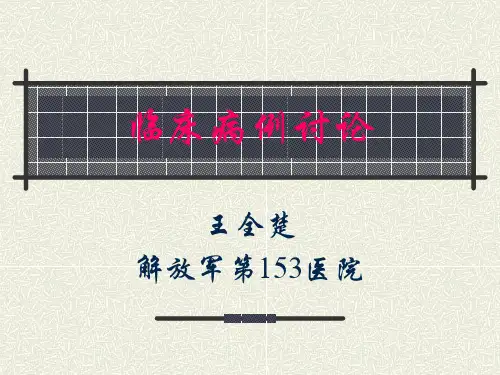 王全楚应激性肝损害
