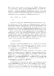 英语科技文体词汇特点探析