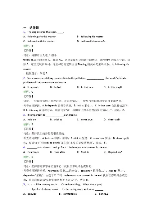 武汉二中广雅中学初中英语九年级全册Unit 9经典练习卷(培优)
