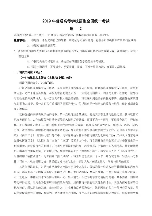 2019全国II卷语文高考真题(Word版下载)