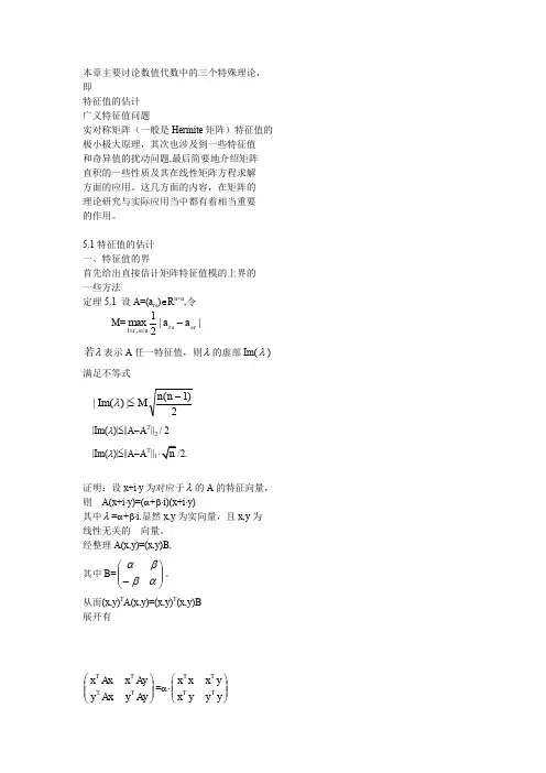 矩阵不等式