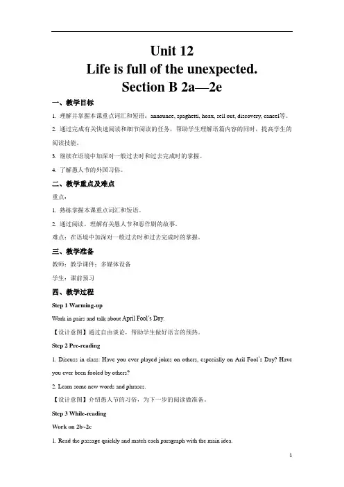 Unit 12 Section B 教案2021-2022学年人教版英语九年级全册