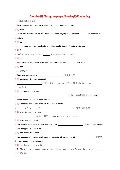 2019_2020学年高中英语Unit2SailingtheoceansSectionⅢUsingL