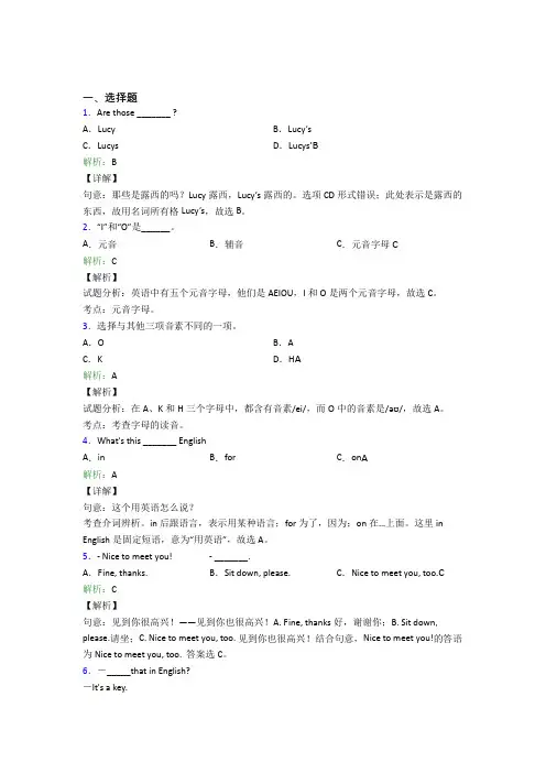 初中英语七年级上册Starter Unit 2经典测试卷(含答案解析)