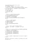 贵州省遵义市中考物理试卷及答案(全)汇编
