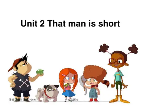 外研社英语三起点三年级下册M2Unit2Themanisshortppt2课件