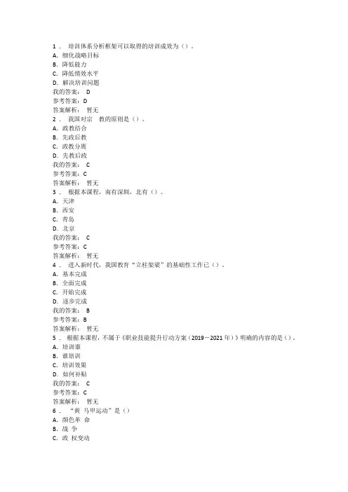 继续教育专业课试题