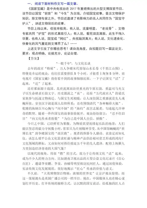 临门一脚：2018年高考名校作文导写与范文选辑20篇(含答案)