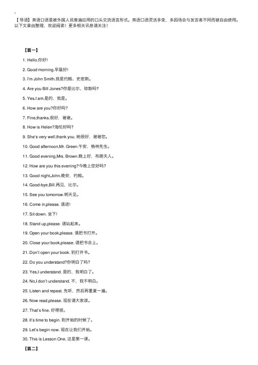 60句最常用的英语口语