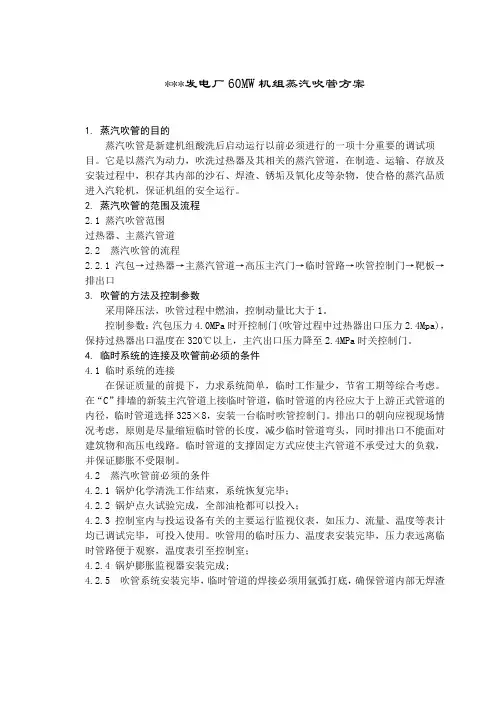 吹管1