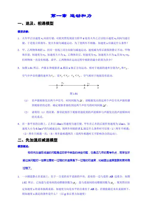 高考物理模型题(附答案)