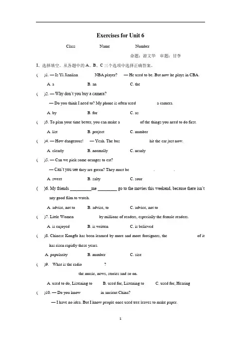四川省成都七中育才学校2015届九年级上学期英语Exercises for Unit6试题(扫描版)(附答案)