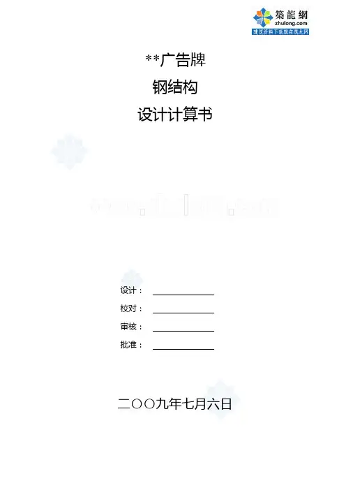 广场广告牌计算省一建_secret