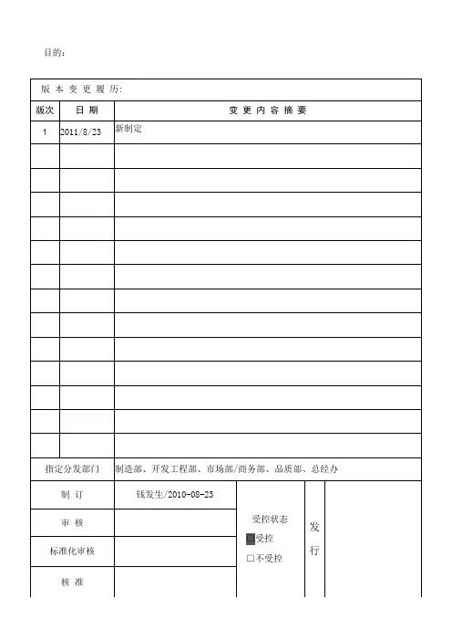 蓝牙耳机成品检验标准