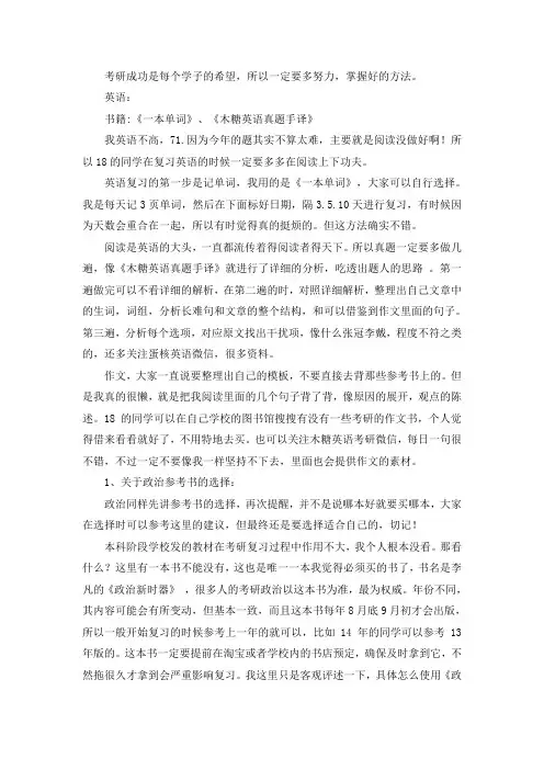 2021浙江大学农业遥感与信息技术考研真题经验参考书