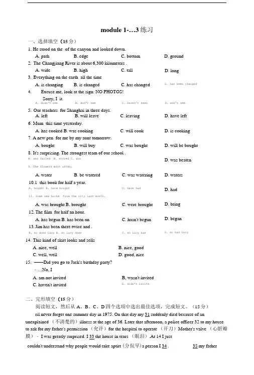 外研新标准版初中英语九年级上册单元测试-Module1-3【试题试卷】.doc