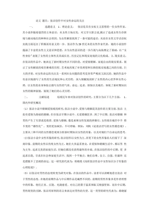 选题意义