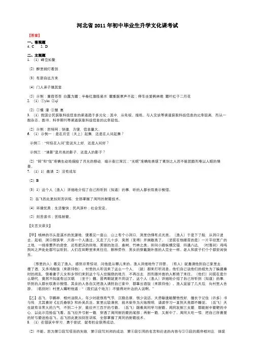 河北省2011年初中毕业生升学文化课考试-答案