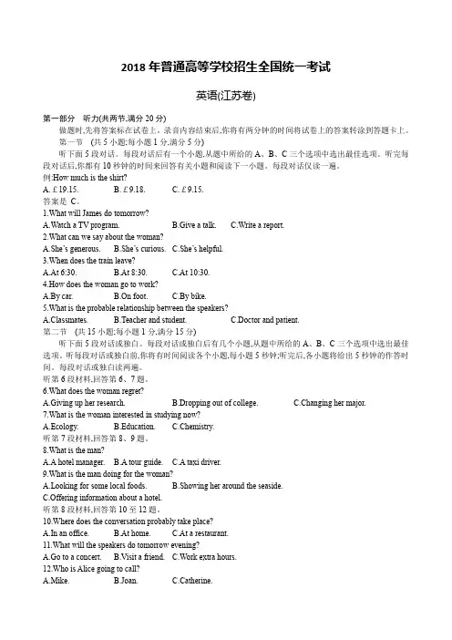 2018年普通高等学校招生全国统一考试参考答案与解析