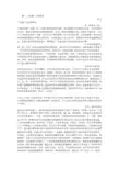 人品官德心得体会