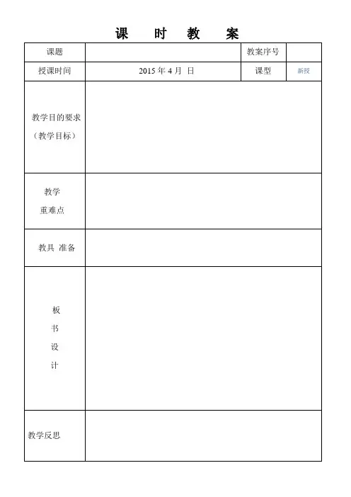 五年级品德与社会上册第三单元教案
