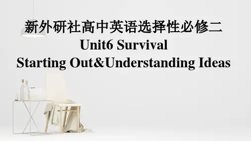 新外研社高中英语选择性必修二Unit6 Survival-Understanding Ideas课件