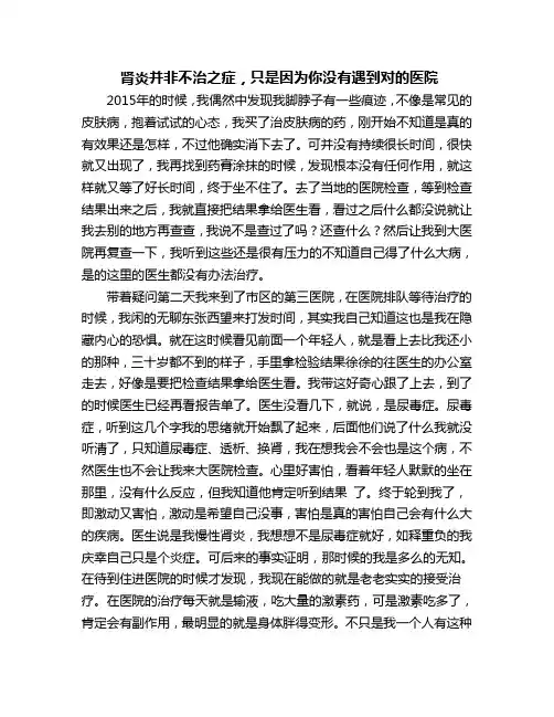 谢谢你!康永堂张老师