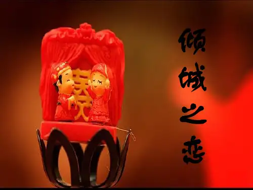 婚宴菜单