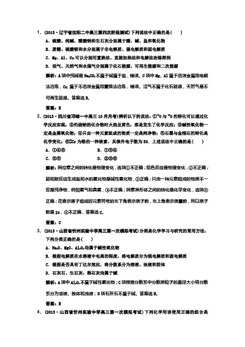 高三化学限时训练