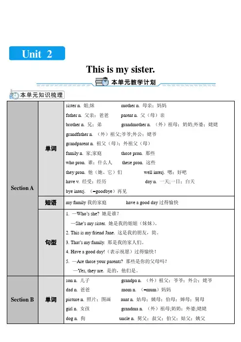 2021秋七年级英语上册人教版 Unit 2 Section A 1a-2d 教案