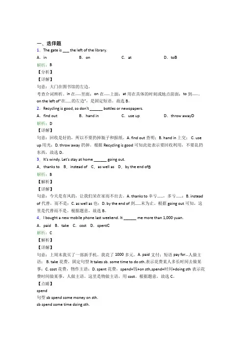 西南师范大学附属中学初中英语九年级全册Unit 13经典练习题(专题培优)