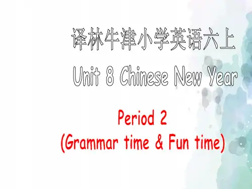 牛津译林版-英语-六年级上册-Unit 8 Chinese New Year.优质