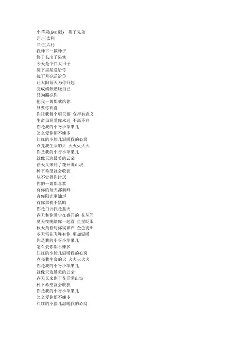 小苹果 歌词