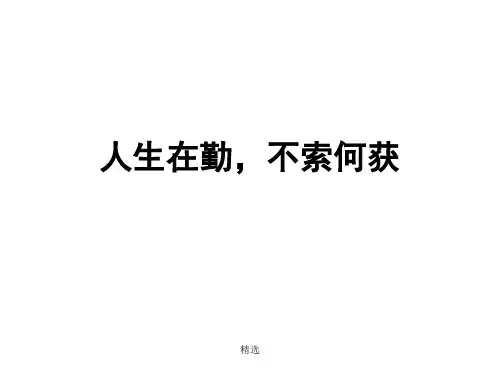 《张衡传》(上课用含字词解释)回顾.ppt