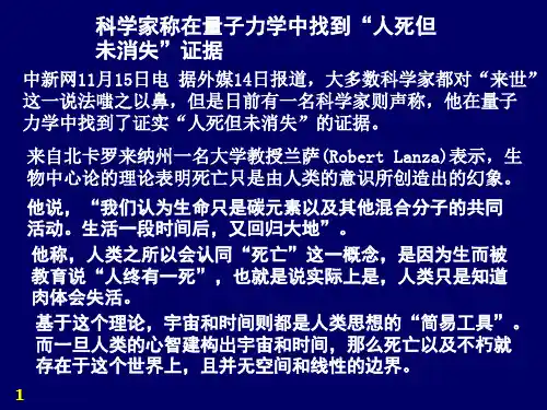 第15章 量子物理基础 PPT课件