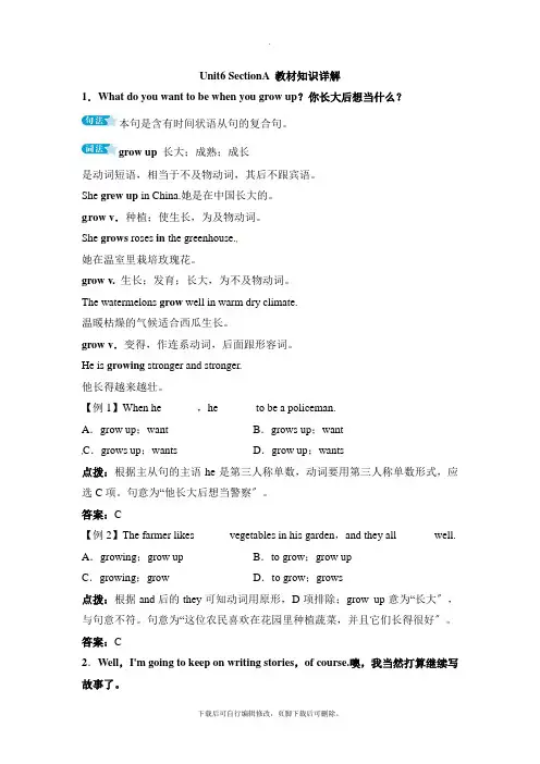 人教版英语八年级上册Unit6 SectionA 教材知识详解