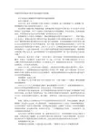 传媒经营管理案例默多克新闻集团中国攻略