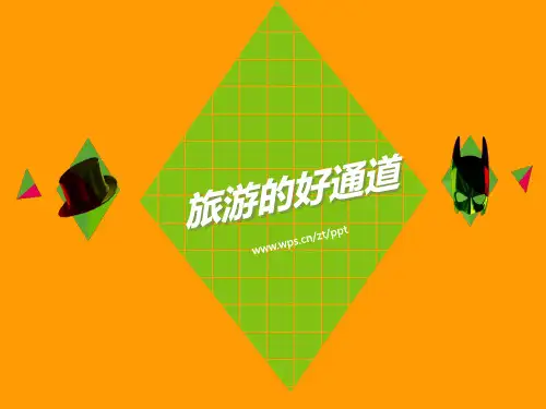 旅游网站的比较